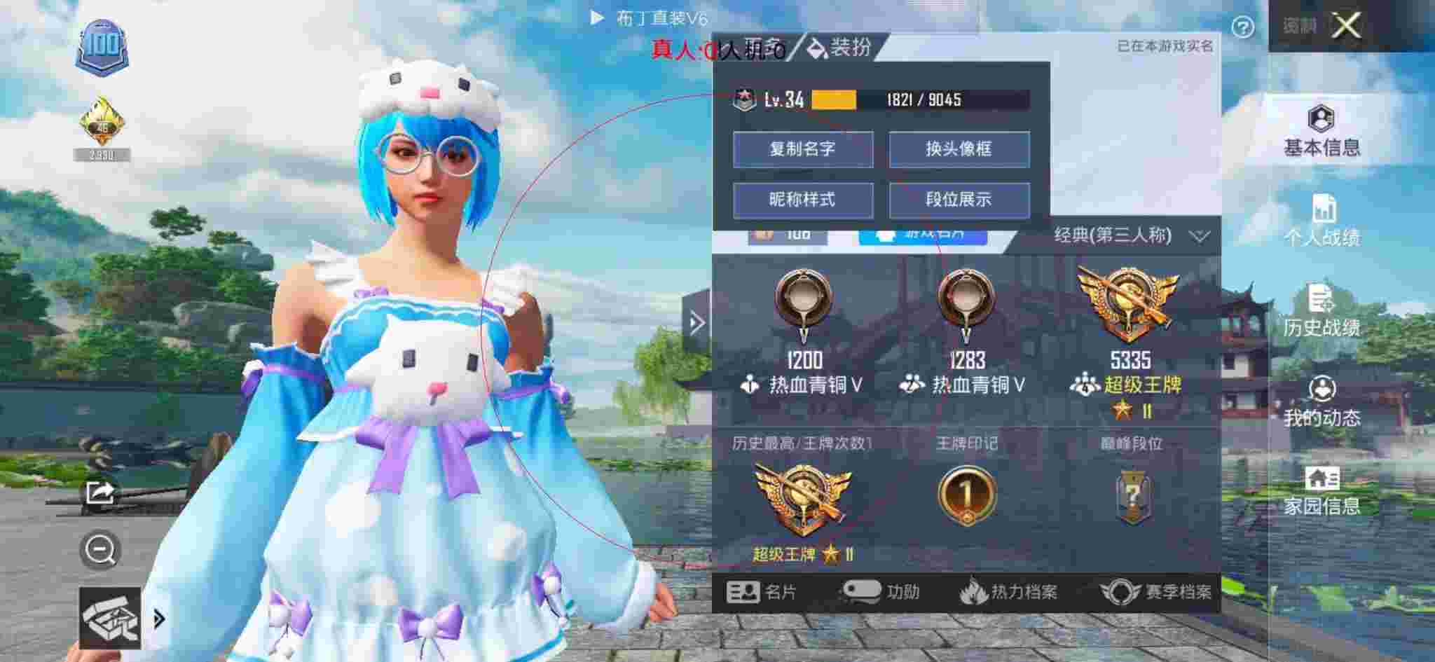 和平精英透视自瞄 - 主播直播和平精英公然使用外挂辅助预览图